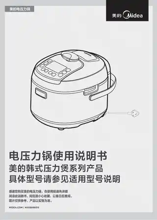 Midea美的 电压力锅MY-SS5066WSS5066G1100W单台琥珀黑+粉香槟